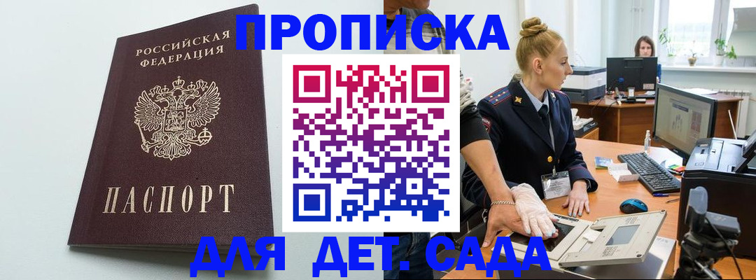 временная прописка в Кохме
