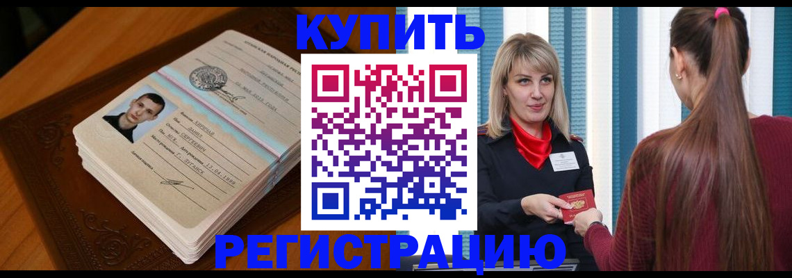 прописка гарантия в Кохме