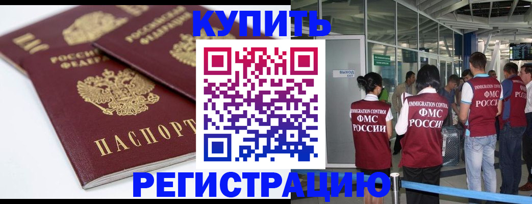 миграционный учет в Кохме