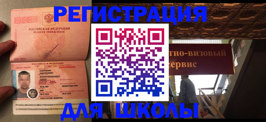 прописка законно в Кохме