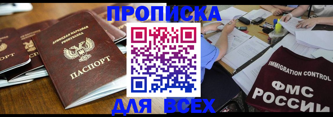 временная регистрация недорого в Кохме