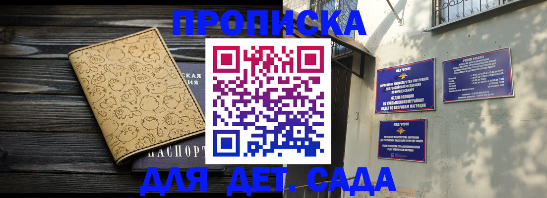 временная регистрация для школы в Кохме