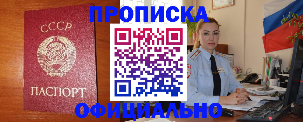 временная регистрация купить в Кохме